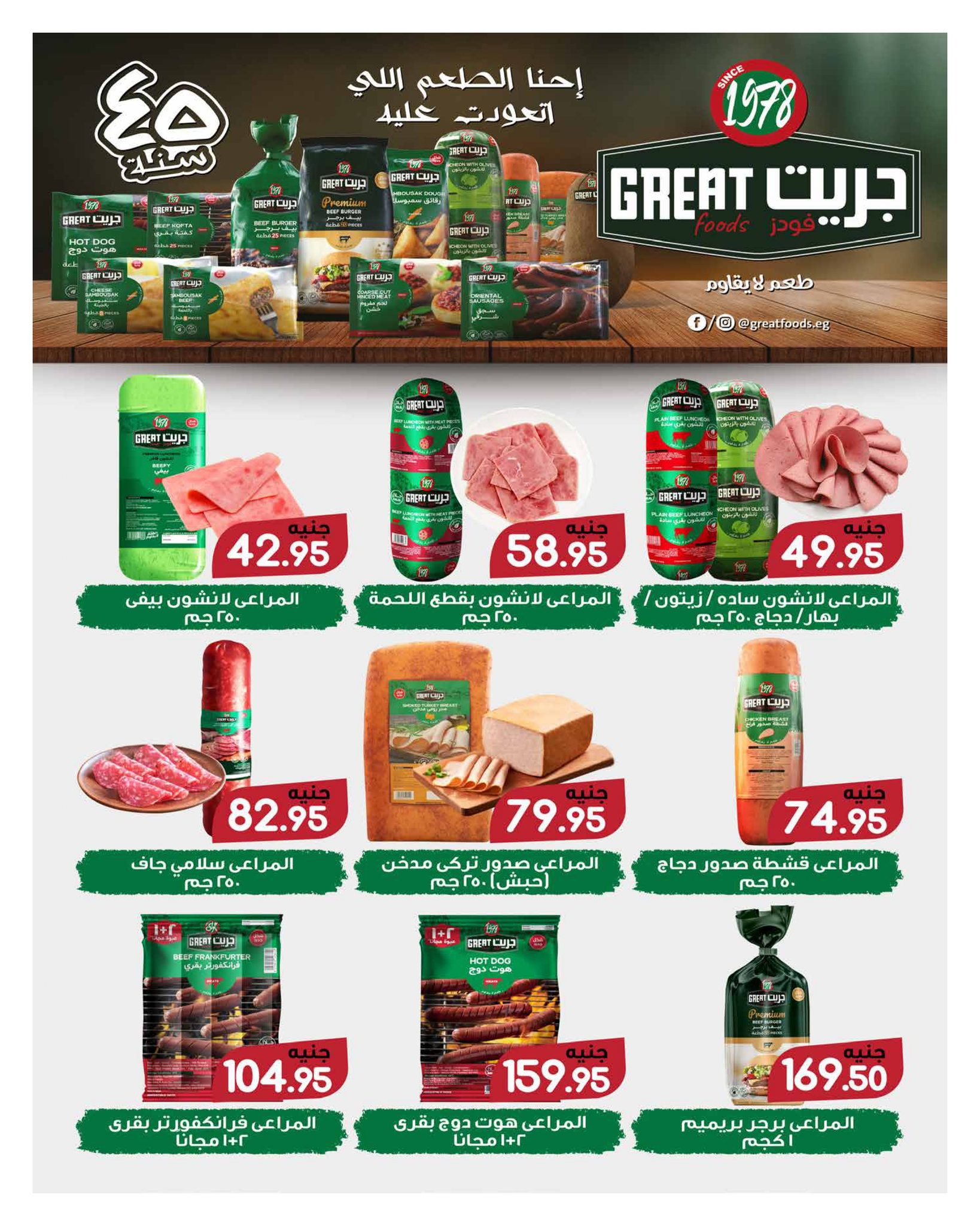 hyper-one offers from 25oct to 1oct 2025 عروض هايبر وان من 25 أكتوبر حتى 1 أكتوبر 2025 صفحة رقم 94